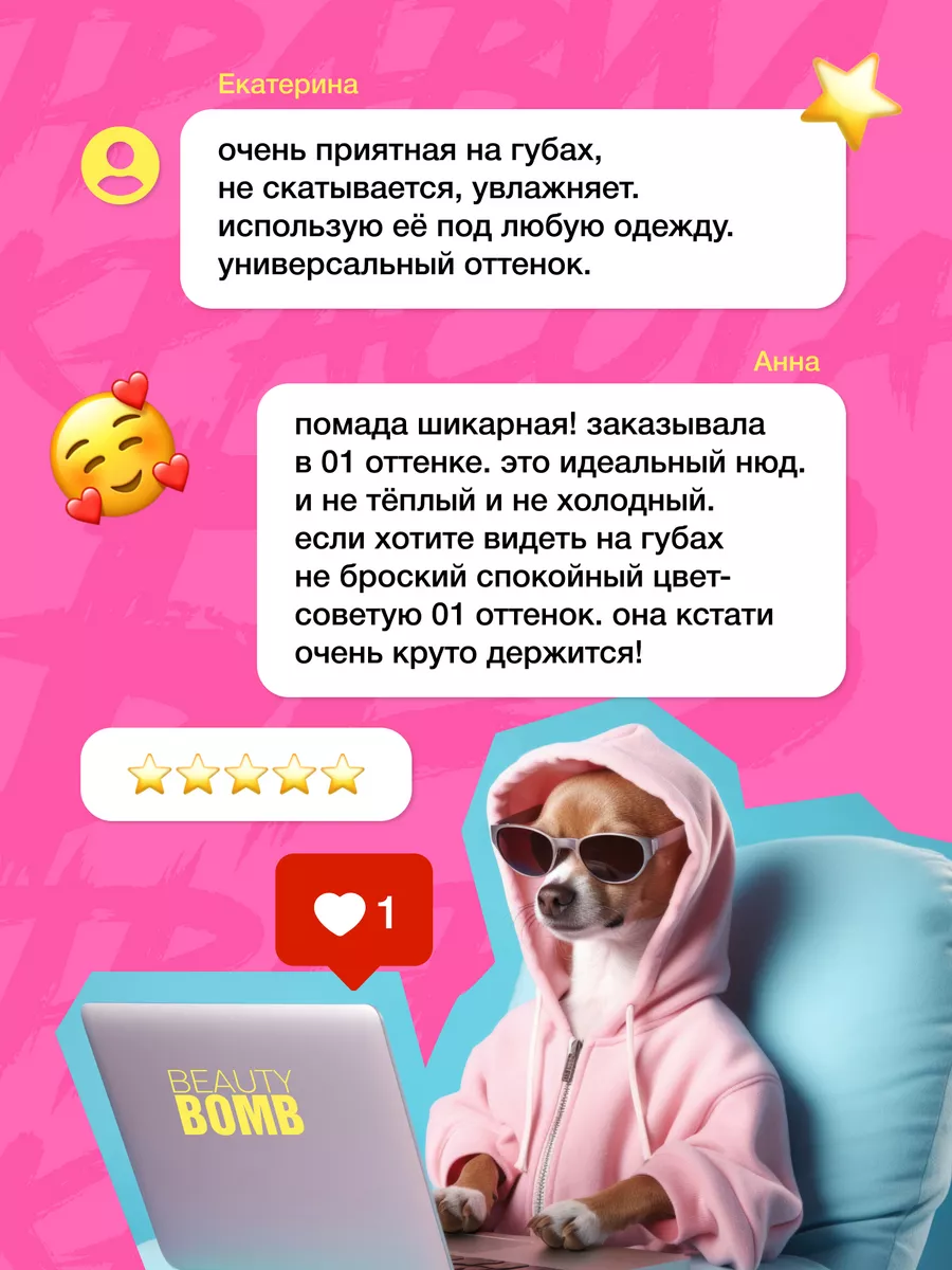 Помада в стике Lipsy тон 01 Gimme nude 4г Beauty Bomb 142215532 купить за  395 ₽ в интернет-магазине Wildberries