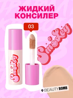 Жидкий консилер для лица Smiley тон 03 бежевый, 2,5мл Beauty Bomb 142215547 купить за 297 ₽ в интернет-магазине Wildberries