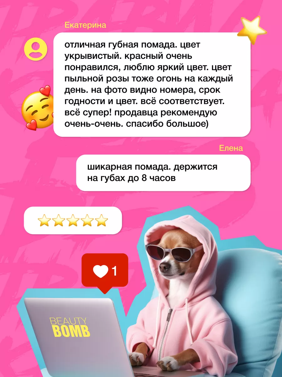 Помада в стике Lipsy тон 08 Shame on 4г Beauty Bomb 142215550 купить за 355  ₽ в интернет-магазине Wildberries