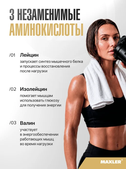 MAXLER Аминокислоты Голден БЦАА 2-1-1 210г порошок Фруктовый пунш, 210 г, фото 3