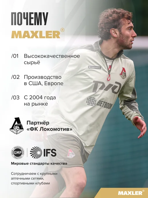 MAXLER Аминокислоты Голден БЦАА 2-1-1 210г порошок Фруктовый пунш, 210 г, фото 7