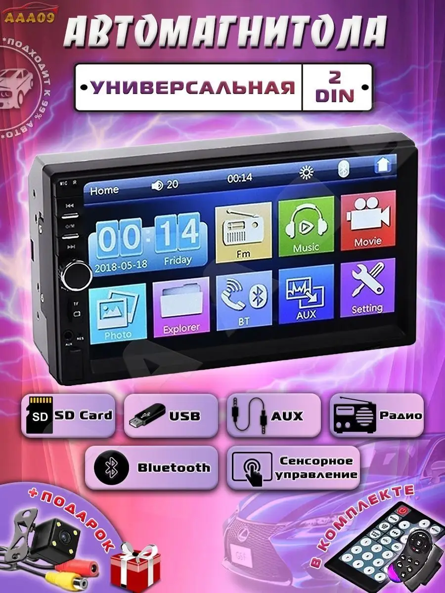 Магнитола 2 din + Камера AAA02 142217277 купить за 2 529 ₽ в  интернет-магазине Wildberries