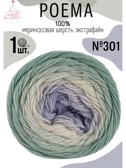 Мериносовая пряжа Poema цвет 301 Laines du Nord 142220123 купить за 1 189 ₽ в интернет-магазине Wildberries