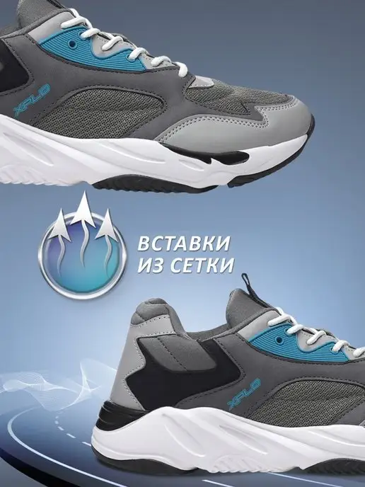 Кроссовки X-Plode 1000250