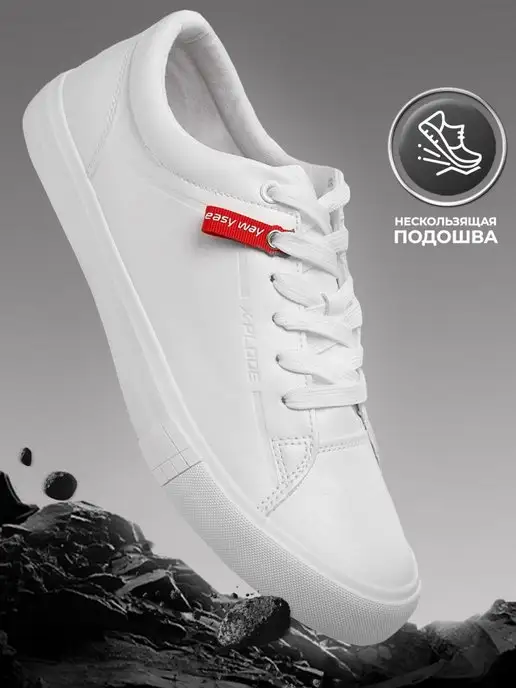 Кеды X-Plode 115060865