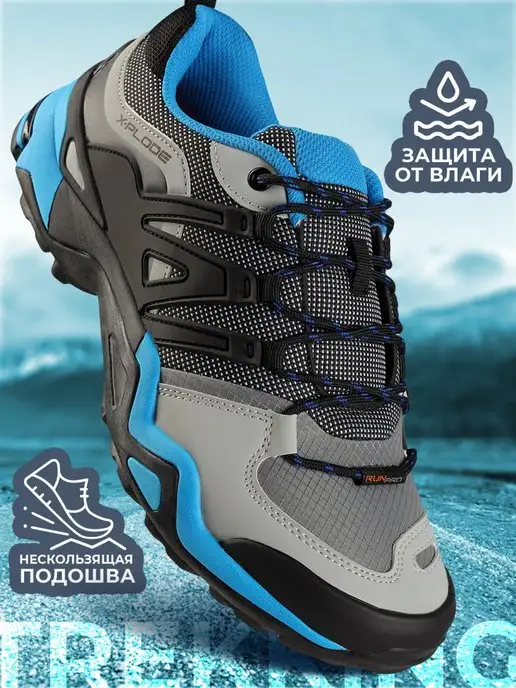 Кроссовки X-Plode 11322321