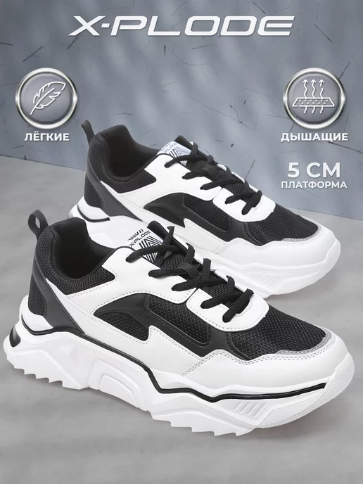 Кроссовки X-Plode 0936234