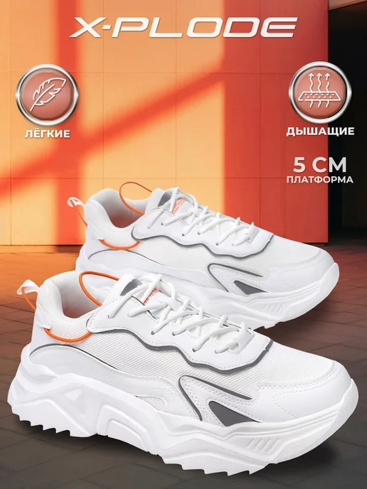 Кроссовки X-Plode 09362212