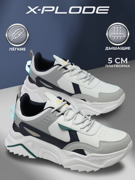 Кроссовки X-Plode 09362222