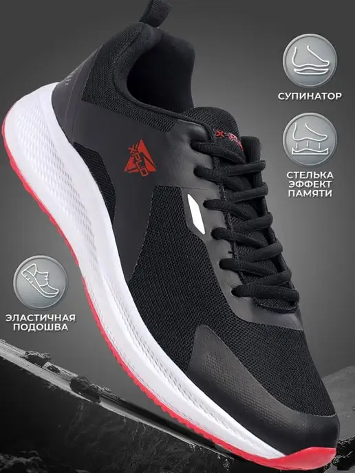Кроссовки X-Plode 091420231