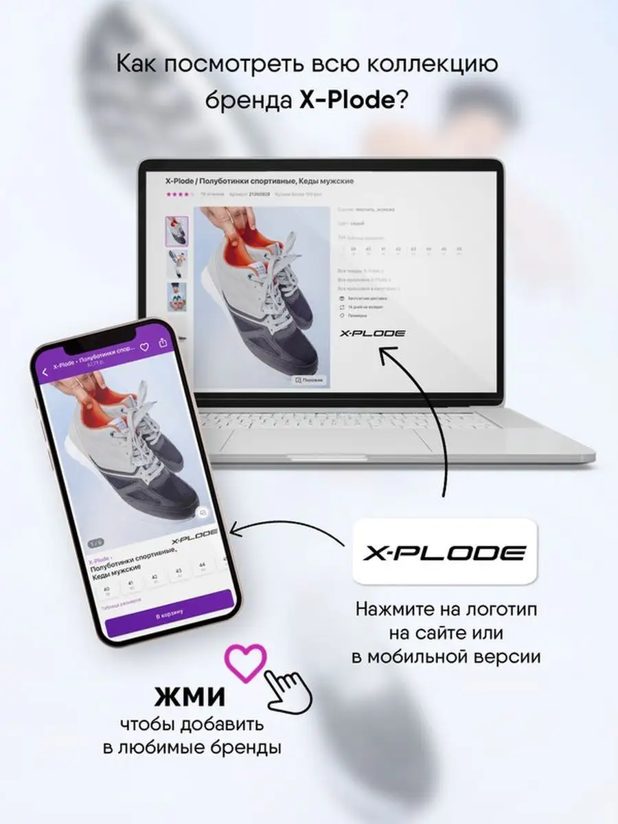 Низкие полуботинки на плоской подошве спортивные X-Plode 142220508 купить  за 2 314 ₽ в интернет-магазине Wildberries