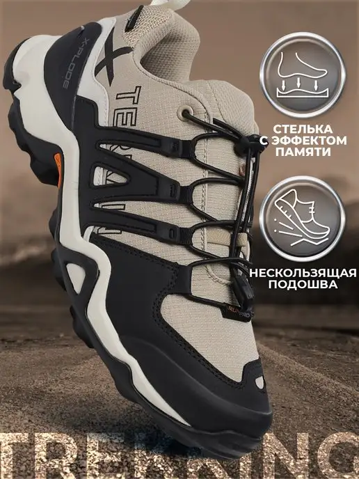 Кроссовки X-Plode 1132233
