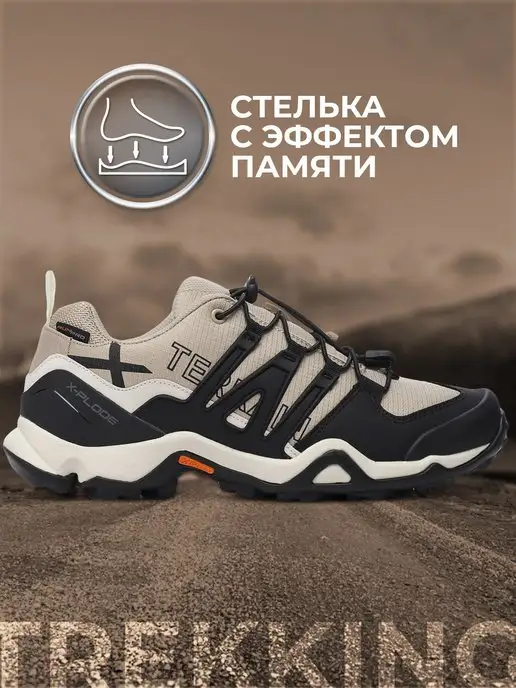 Кроссовки X-Plode 1132233