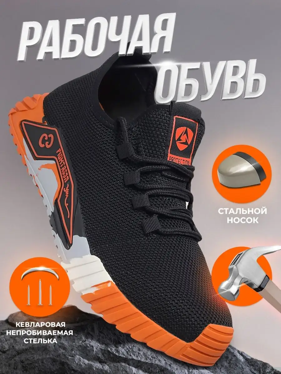 Защитные кроссовки рабочие с железным носом дышащие ботинки X-Plode  142220527 купить за 2 689 ₽ в интернет-магазине Wildberries