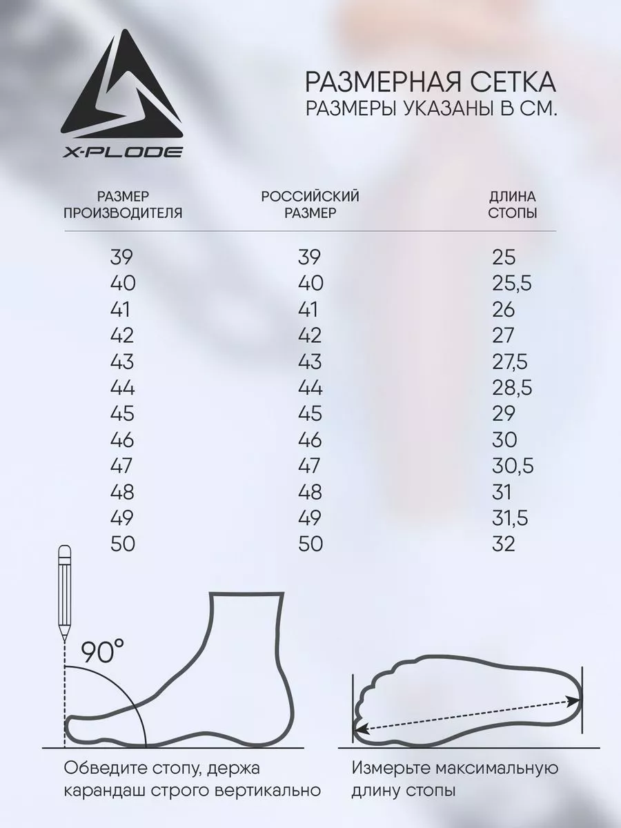 Рабочие кроссовки с усиленным носом на платформе X-Plode 142220569 купить  за 4 032 ₽ в интернет-магазине Wildberries