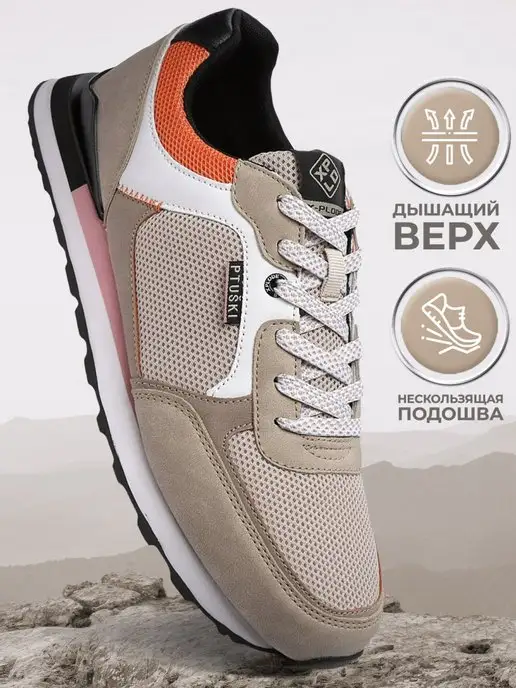Кроссовки X-Plode 10268123