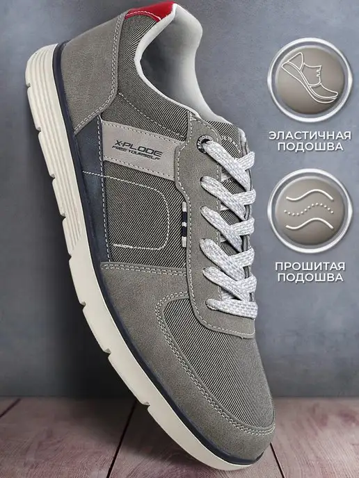 Кроссовки X-Plode 102622009