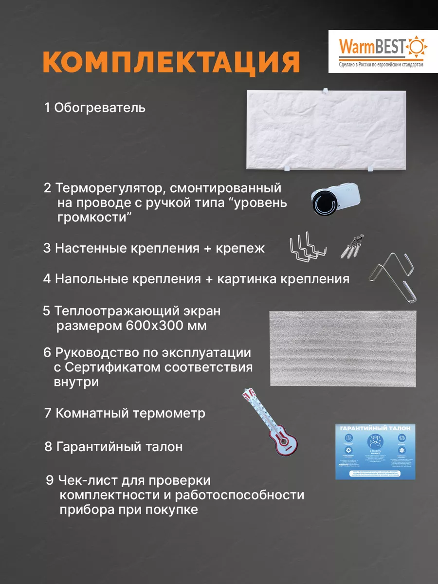 Обогреватель кварцевый Анро 400Вт напольный и настенный WarmBest 142221695  купить за 1 976 ₽ в интернет-магазине Wildberries