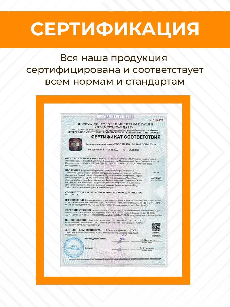 Обогреватель кварцевый Анро 400Вт напольный и настенный WarmBest 142221695  купить за 1 976 ₽ в интернет-магазине Wildberries