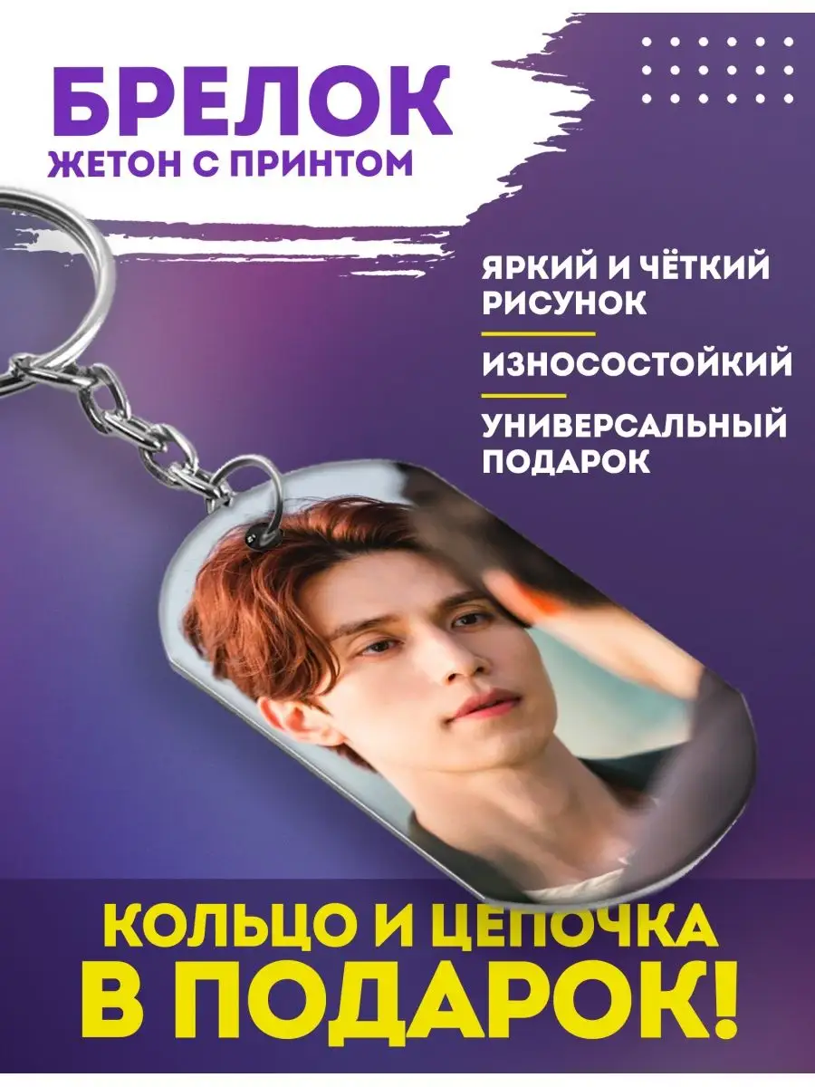 Брелок для ключей принт...