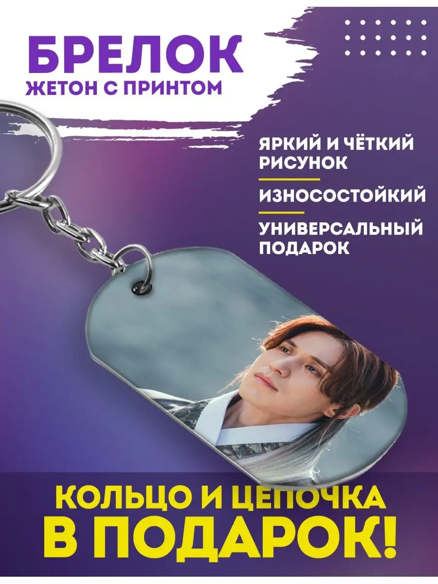 Брелок для ключей принт...