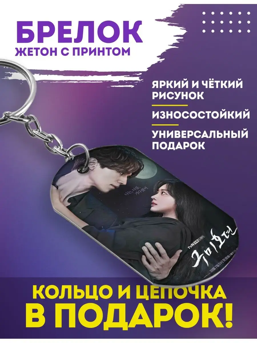 Брелок для ключей принт...