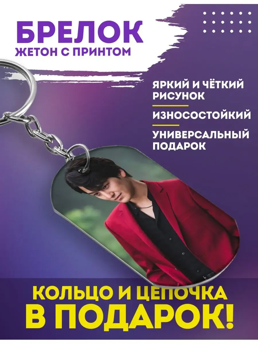 Брелок для ключей принт...