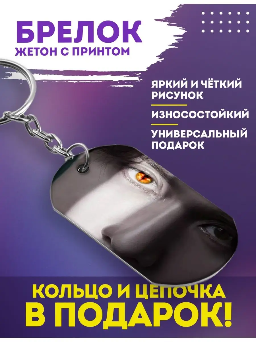 Брелок для ключей принт...