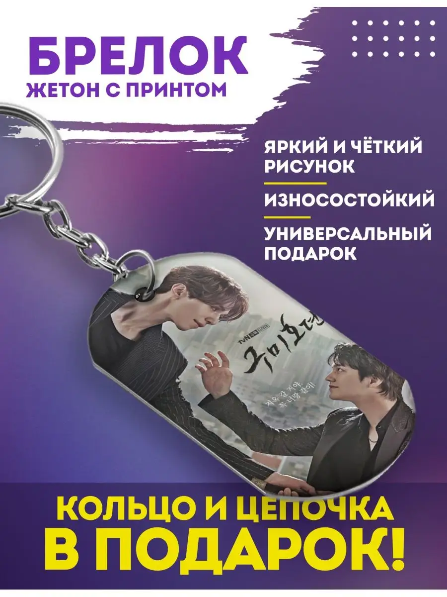 Брелок для ключей принт...