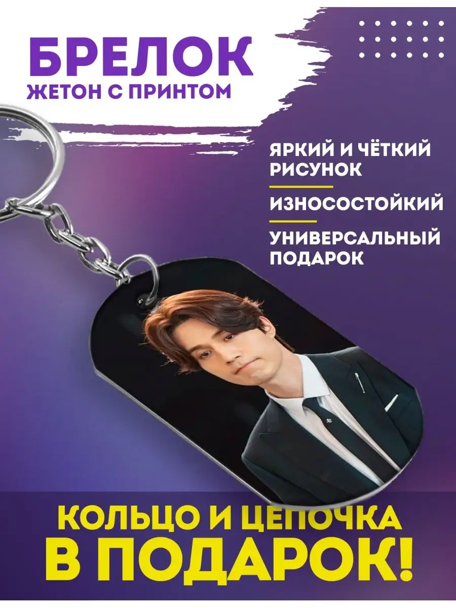 Брелок для ключей принт...