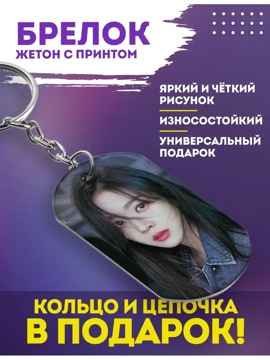Брелок для ключей принт...