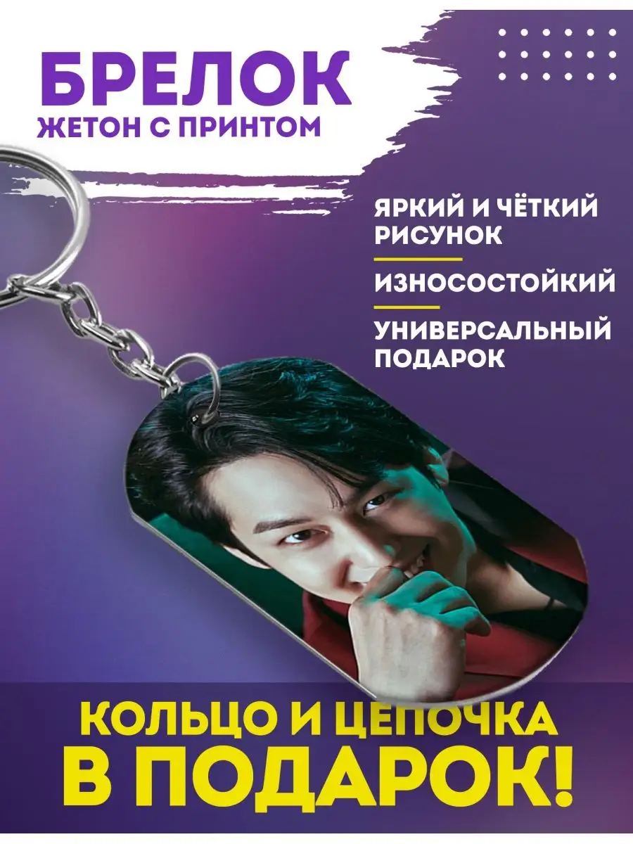 Брелок для ключей принт...