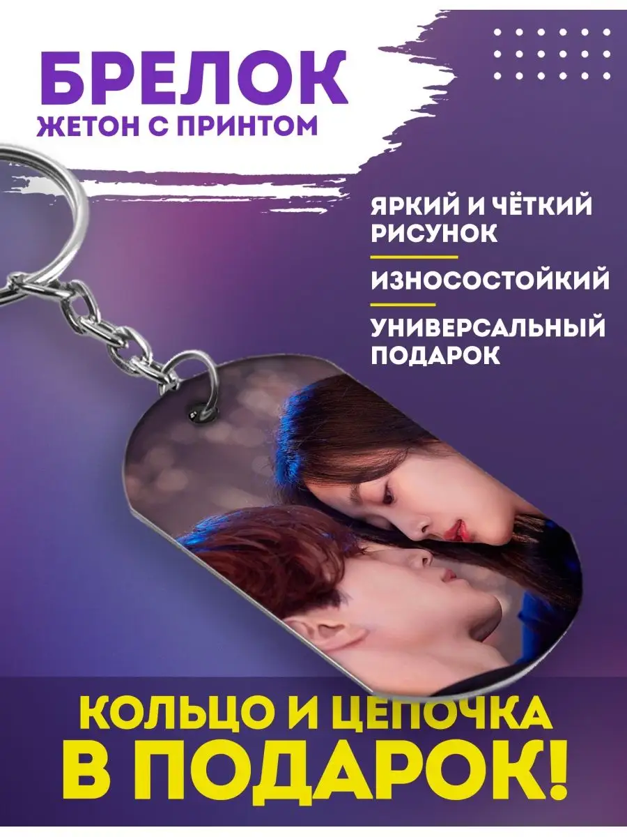 Брелок для ключей принт...
