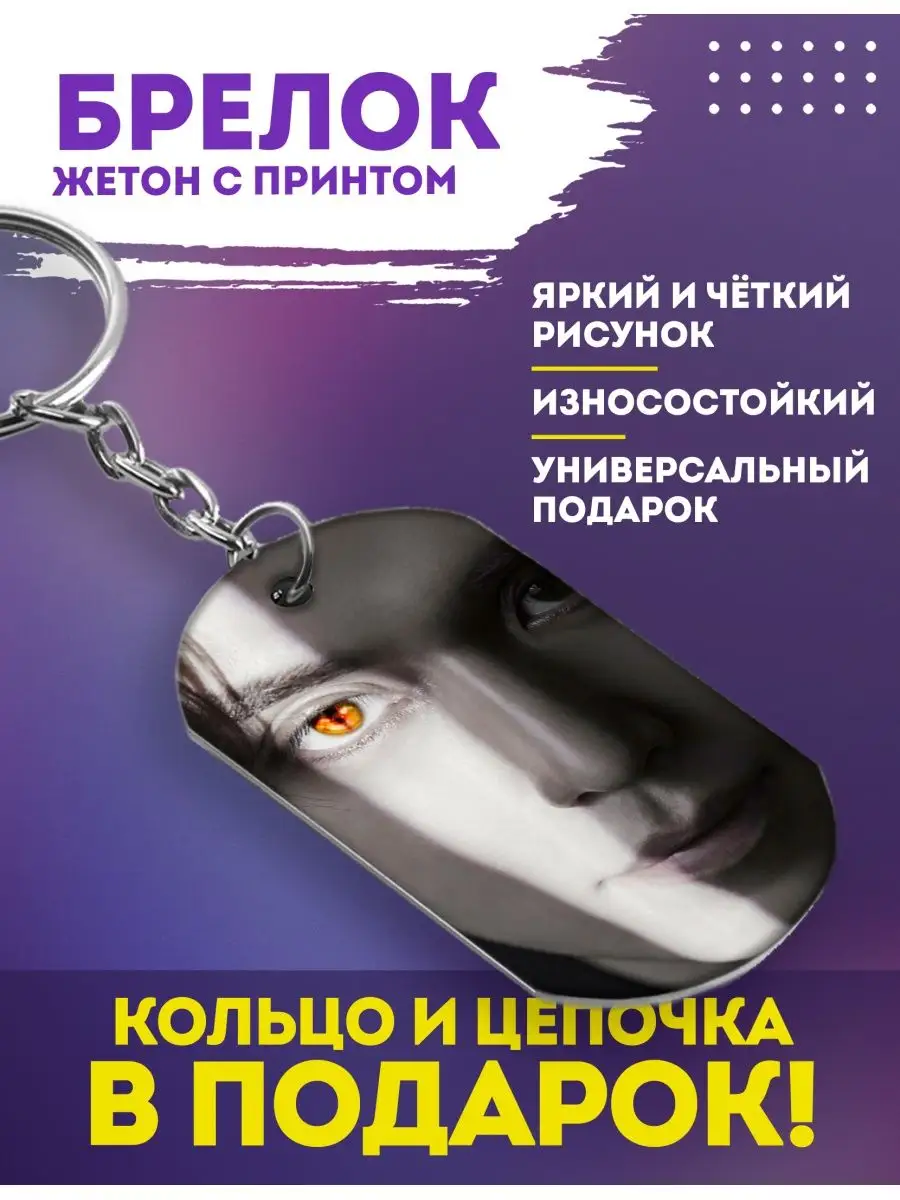 Брелок для ключей принт...