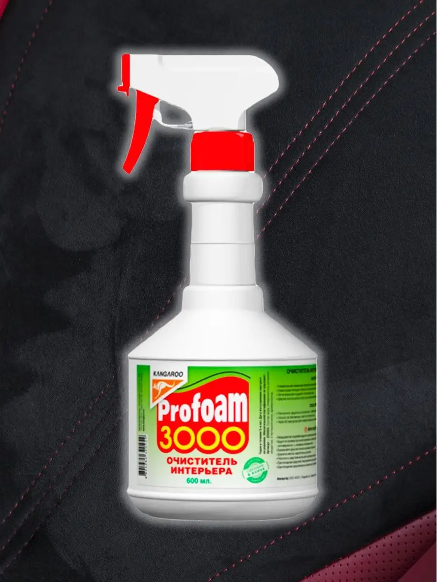 Profoam - очиститель интерьера