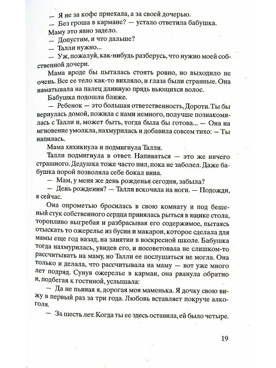 Улица светлячков. Кристин Ханна Фантом Пресс 142227267 купить за 756 ₽ в  интернет-магазине Wildberries