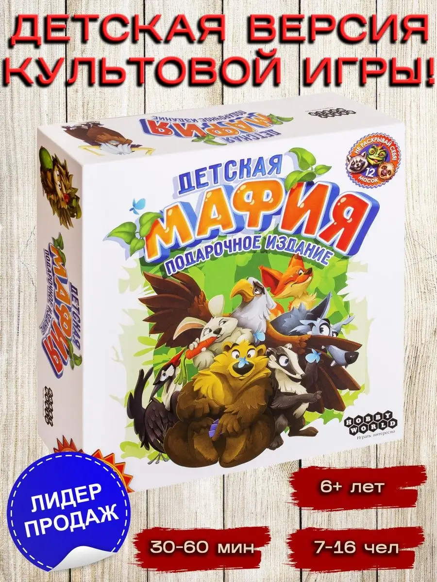 Настольная игра 