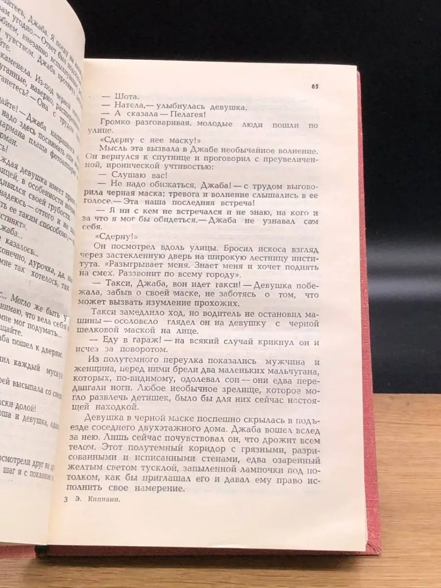 Красные облака. Шапка, закинутая в небо Известия 142233423 купить в  интернет-магазине Wildberries