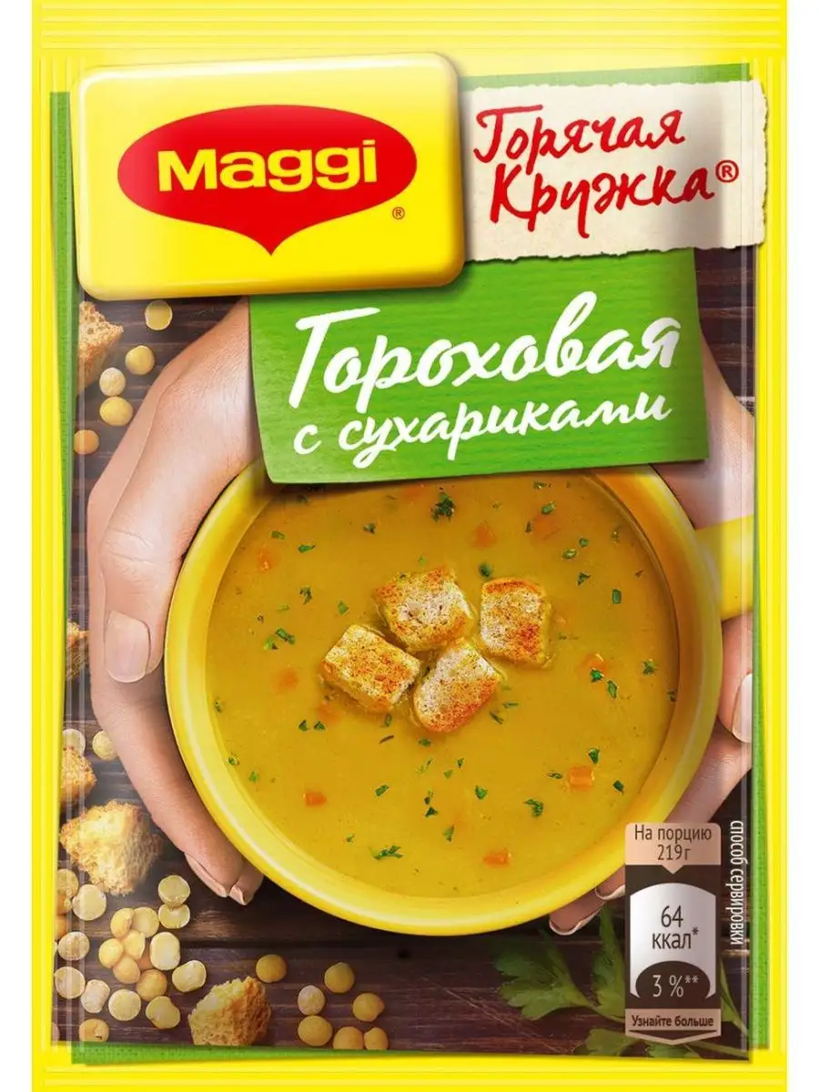 Горячая кружка с сухариками Maggi 142235609 купить в интернет-магазине  Wildberries