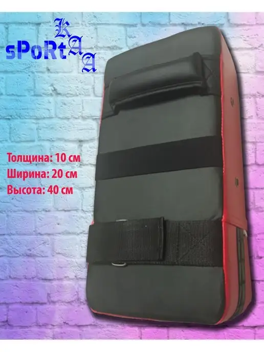 sPoRtKAA Макивара тренировочная 40х20х10 см, 40x20x10 см, фото 2