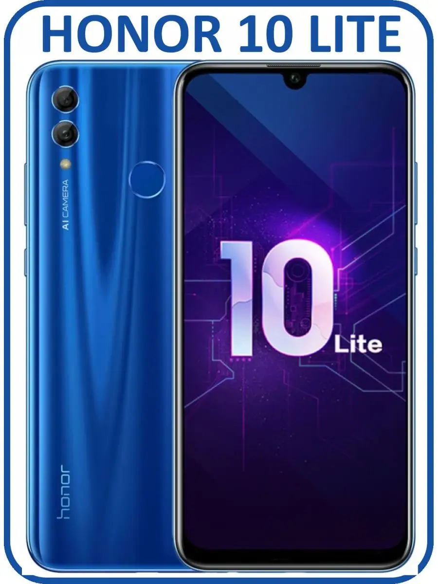 Смартфон 10 Lite сенсорный мобильный телефон Honor 142244015 купить в  интернет-магазине Wildberries