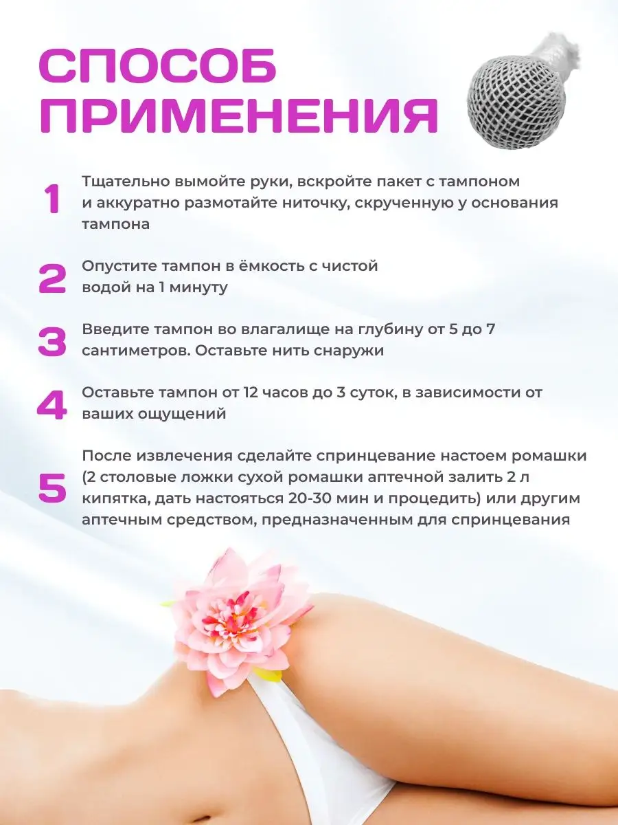 глубина влагалища Интимная палочка Чка Доянь для сужения влагалища купить на OZON по низкой  цене (1420878685)