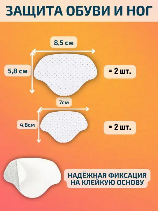УДАЧНАЯ НАХОДКА Заплатки для обуви тонкие латки для защиты, латки защиты, фото 2