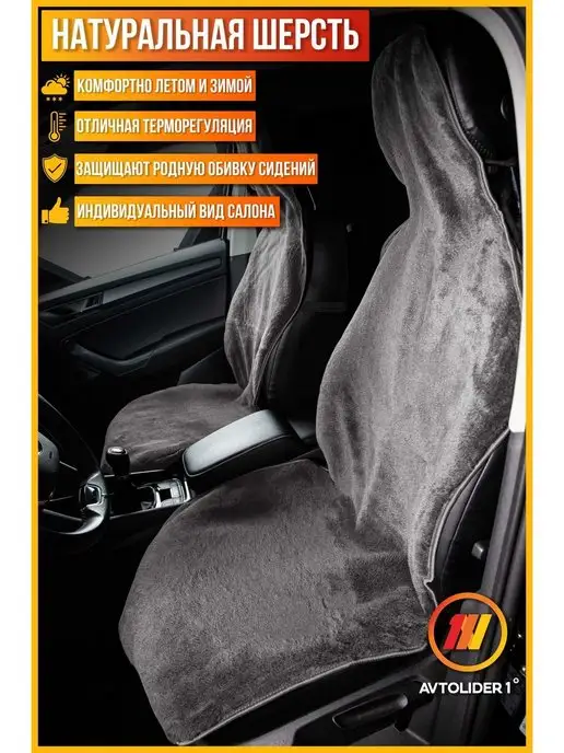 AVTOLIDER1 Накидки на сиденье Хендай Сантафе 2 (Hyundai Santafe 2), серый
