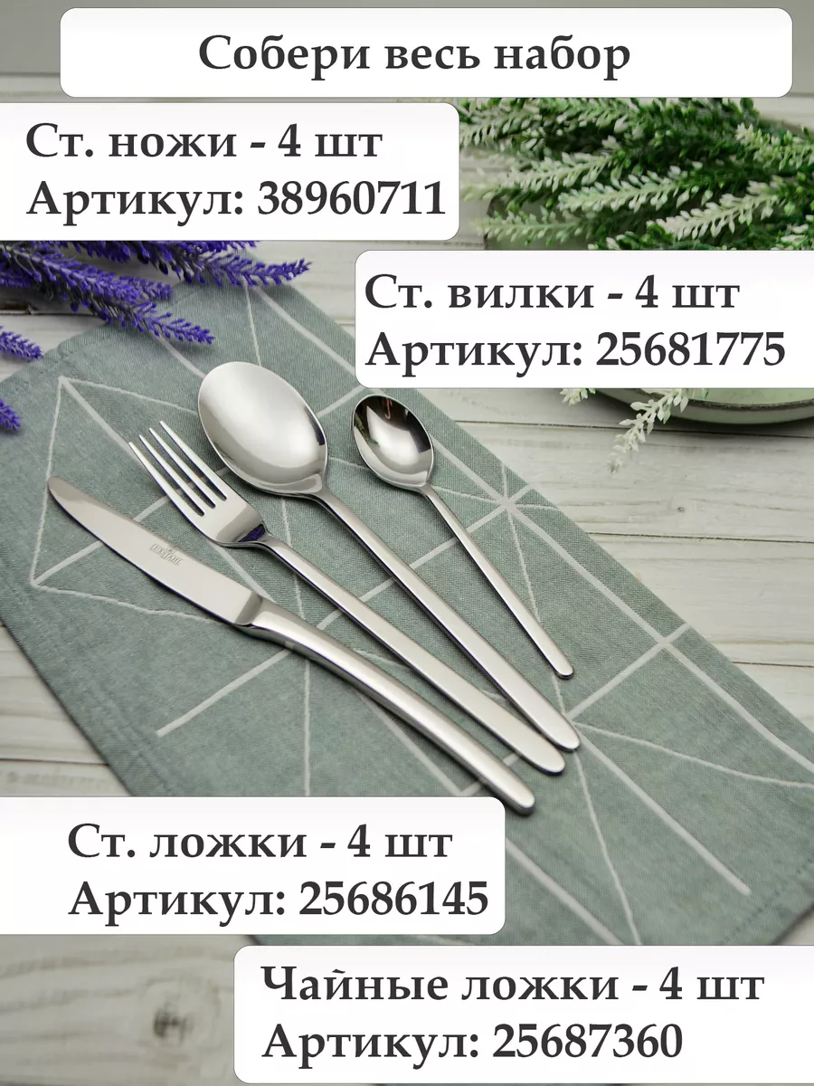 Ложки с длинной ручкой / столовые приборы Luxstahl 142252385 купить за 929  ₽ в интернет-магазине Wildberries