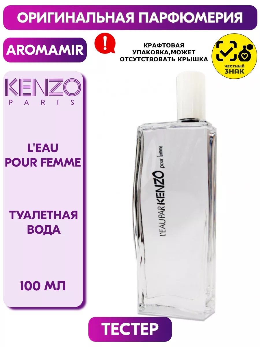 Kenzo perfume 100ml hotsell