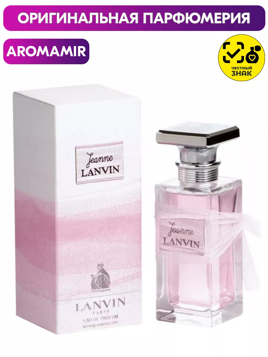 lanvin jeanne