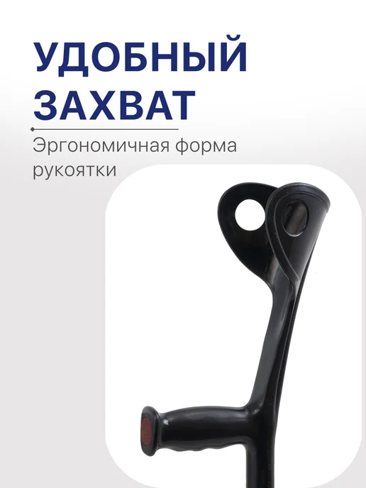 barry Костыль локтевой под рост 150-200 канадка взрослый, вариант, фото 5
