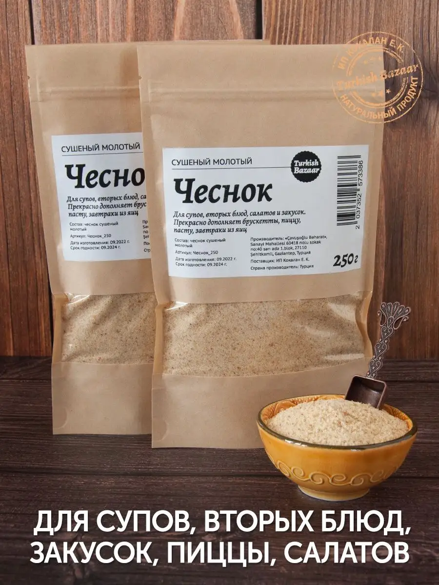Öğütülmüş Kuru Sarımsak, 250 g 4