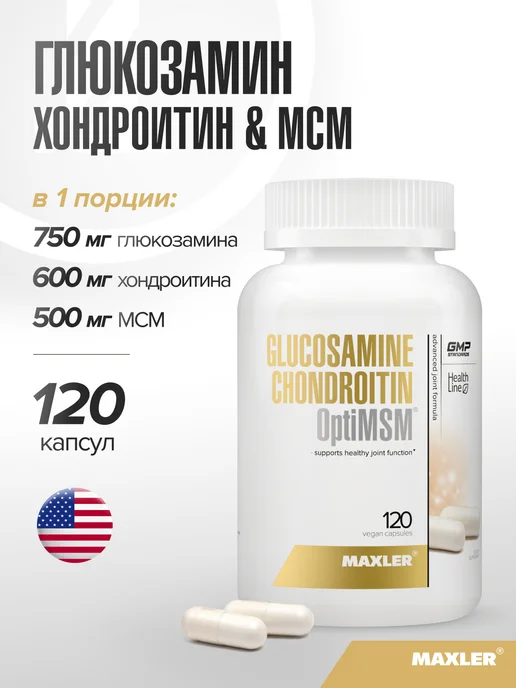MAXLER Гидролизованный говяжий коллаген для суставов 500г порошок, вариант